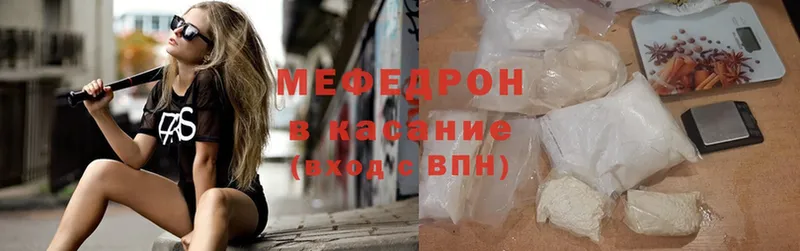 Меф mephedrone  Бавлы 