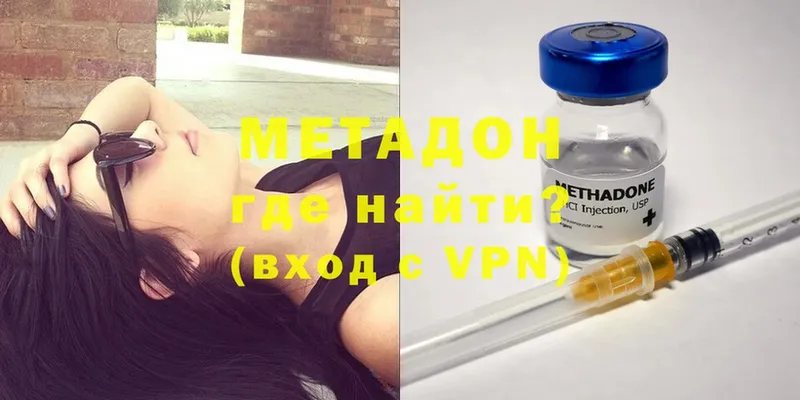 МЕТАДОН VHQ  Бавлы 